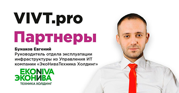 Партнёры ВИВТ: «ЭкоНива Техника Холдинг»