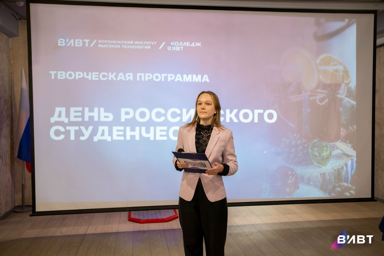 День российского студента 2026