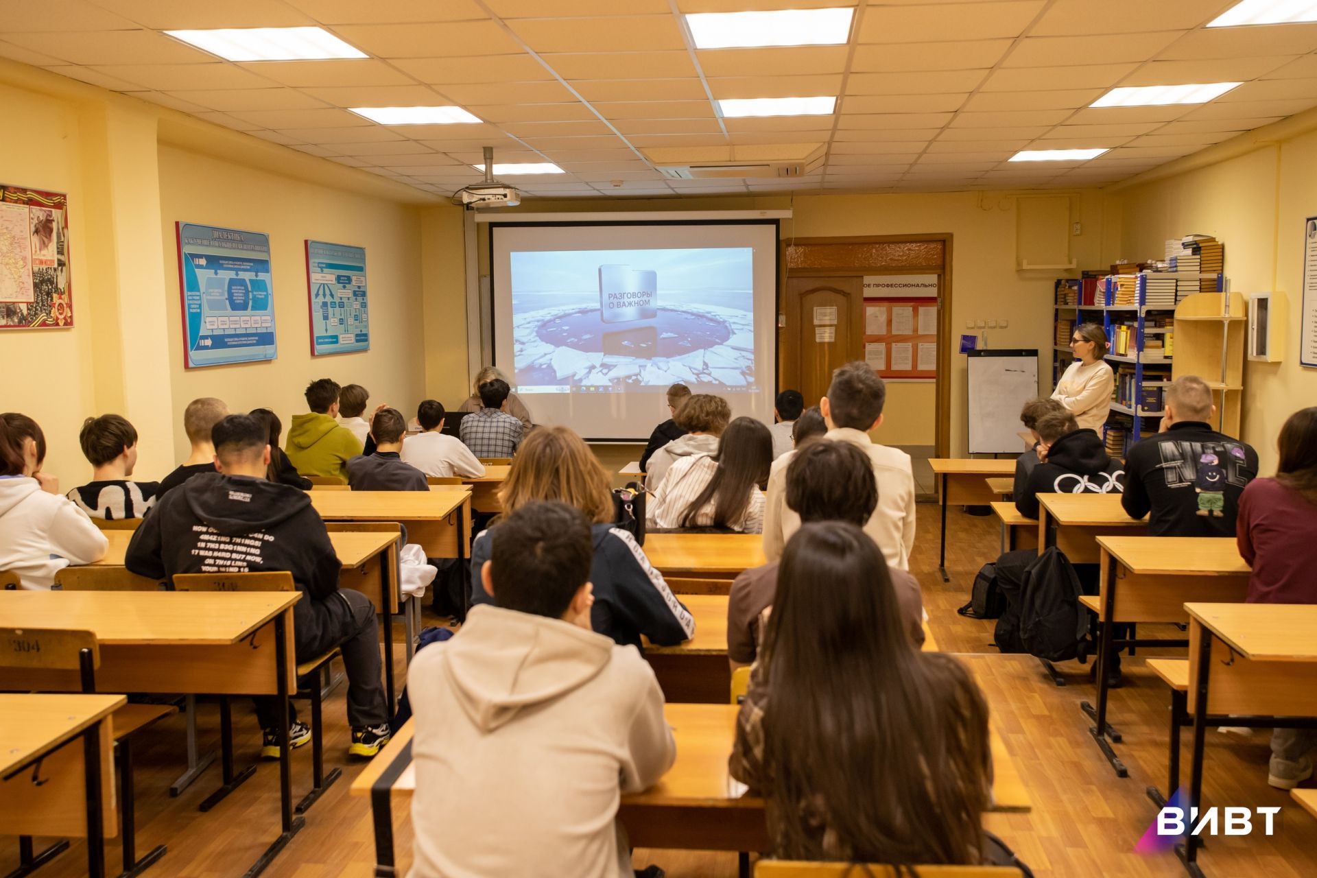 Разговоры о важном