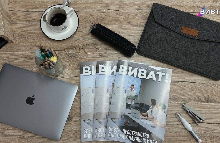 Вышел июньский номер ВИВаТ